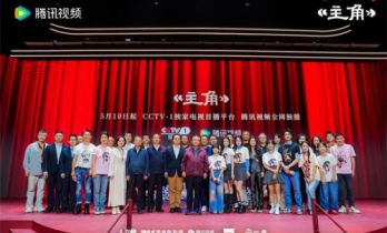 《主角》开播发布会西安举行 张嘉益刘浩存推荐