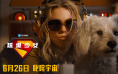 DC《超级少女》定档6月26日 叛逆少女横扫宇宙