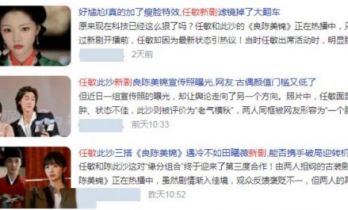 各具特色的小花，古偶水土不服？任敏接连翻车、王影璐失去辨识度