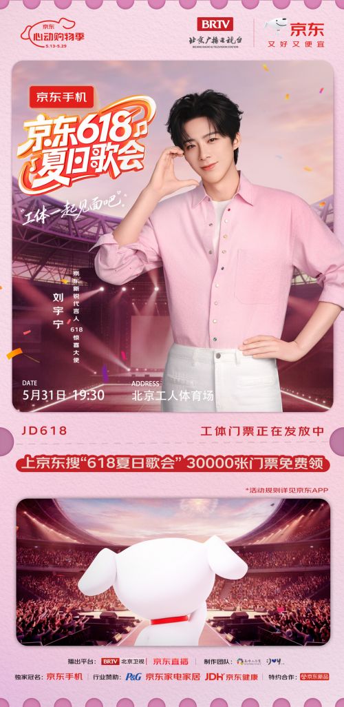E:/工作/威联文化公司/项目/26年京东618/给北京卫视的稿子/0521/稿件配图/艺人个人官宣海报图/刘宇宁官宣海报.jpg刘宇宁官宣海报