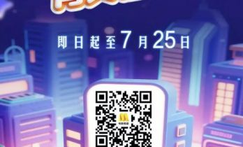520暖心官宣把爱留给创作，六公主IP形象征集延期至7月25日！