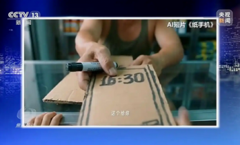 央视《焦点访谈》聚焦“手搓”经济，可灵AI盖坤：《纸手机》印证全民创作时代到来