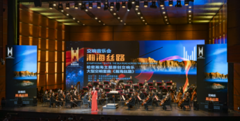 从丝路到山城：一场交响乐奏响渝哈两地的新情谊