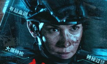 《绝密任务》发新预告 卢靖姗于文文组最硬战姐团