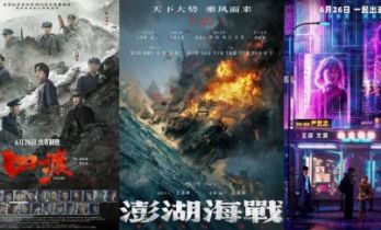 《年会不能停2！》定档 暑期档多部新片来袭！