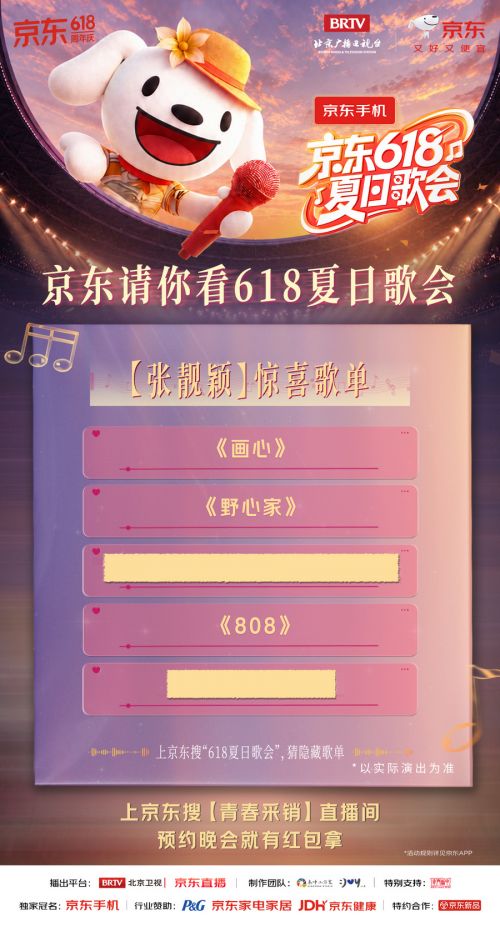 张靓颖