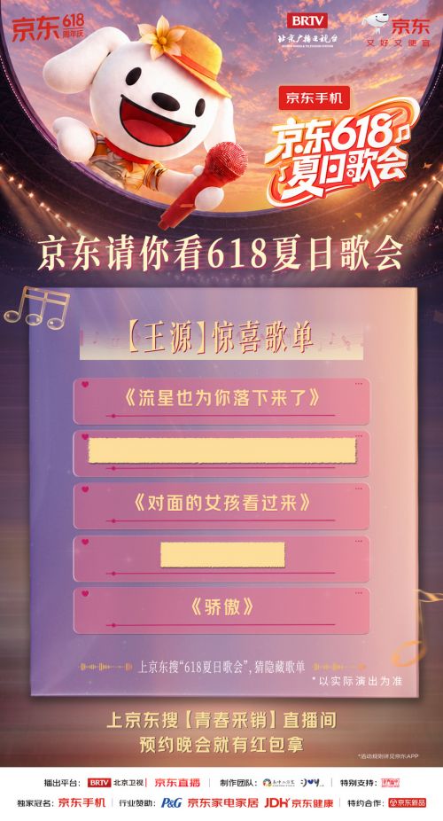 王源
