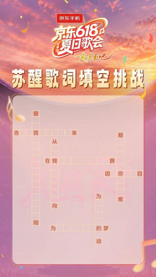 苏醒