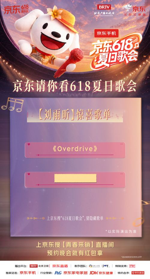 刘雨昕
