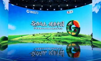 聚焦健康主食升级，中粮“新谷力”系列全新上市