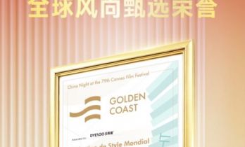 戛纳加冕！BFB HEALTH旗下多燕瘦荣膺“金海岸中国之美·全球风尚臻选”殊荣