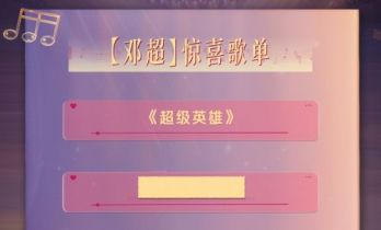 所有期待，终会相见！一起奔赴《京东618夏日歌会》音乐狂欢派对！
