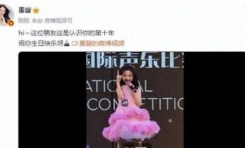 董璇女儿生日宴，前夫高云翔全家都来了，现任张维伊的格局不一般