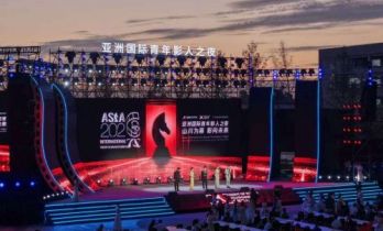 绘就影视文旅发展新蓝图，亚洲国际青年影人之夜·四川圆满落幕！