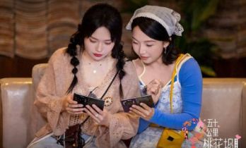 《五十公里桃花坞》我觉得女孩子的配得感不是这么用的！