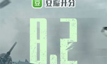 8.2分！82年前的关键一战还能这么拍？