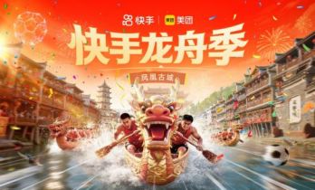 端午竞渡燃情凤凰古城！6月18至20日快手龙舟季重磅开启，共赴民俗狂欢