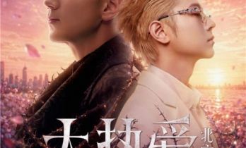 艾热AIR&王以太首次体育馆官宣！2026「太热爱」巡回演唱会即将开启！