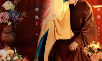《莫离》今日开播 白鹿丞磊双向救赎 诠释动人深情