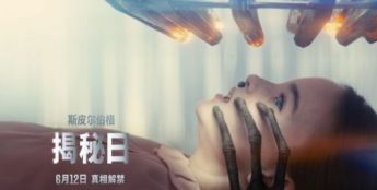 斯皮尔伯格新片《揭秘日》上映，《给阿嬷的情书》票房将破17亿元