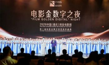 第三届电影金数字荣誉推荐揭晓 《飞驰人生3》《星河入梦》等获推荐