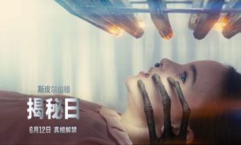 斯皮尔伯格新片《揭秘日》上映，《给阿嬷的情书》票房将破17亿元