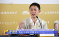 担任上影节金爵奖评委会主席 梁朝伟回应评选标准