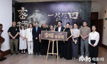 郑大圣袁弘《密档》定档828 主题店复刻电影场景
