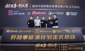 经典IP《双旗镇刀客》将重启 AI剧本产品发布