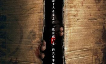 揭秘尘封50余年的奇案，张颂文能行吗？