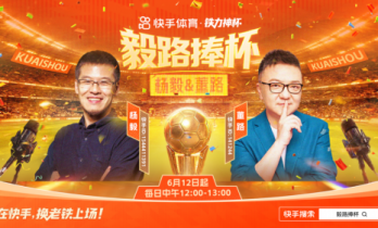 快手铁力神杯来袭！今年世界杯，换老铁上场！