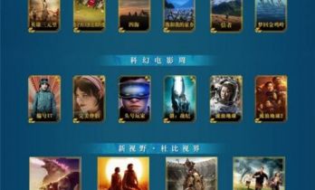 荧屏连山海 光影共万家 百视通打造上海国际电影电视节线上展映专区