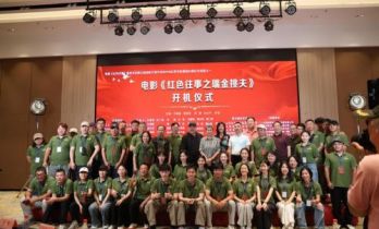 电影《瑞金挑夫》江西瑞金隆重开机 一根扁担续写苏区热血传奇