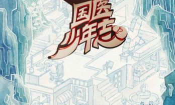 《国医少年志》第三季重磅回归！陈妍希、高卿尘惊喜加盟，国医少年团首堂健康课开讲！