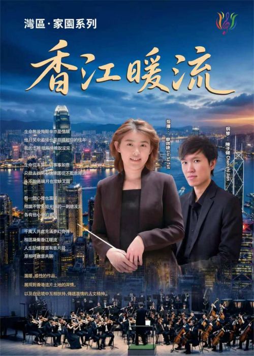 香江暖流 海报