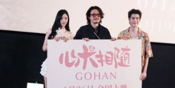 电影《心犬相随》举行首映礼 主场畅谈创作心得