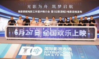 时代少年团献唱《幻影游船》 郭妮文学宇宙启航