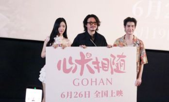 电影《心犬相随》举行首映礼 主场畅谈创作心得