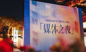 海内外影视记者汇聚上海，共赴SIFF光影之约