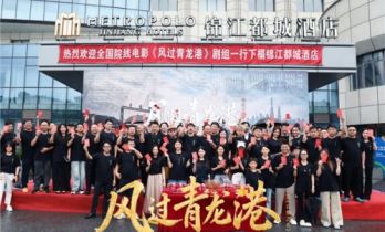 电影《风过青龙港》又名《以债之名》今日开机！导演曹岸携手主创团队共启现实主义温情群像新作