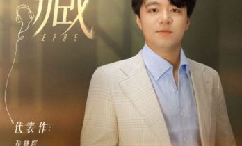 全域热度稳步走高！《国乐无双》唤醒耳机里的独家旋律