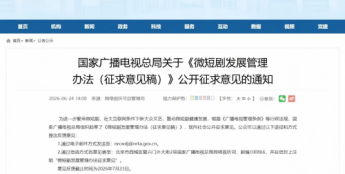 7万部AI短剧一夜下架，广电总局这次是动真格的