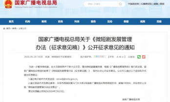 7万部AI短剧一夜下架，广电总局这次是动真格的