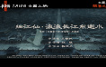 《三国第一部：争洛阳》片尾曲点燃群雄豪情