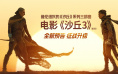 《沙丘3》新预告揭开终章序幕 命运之战一触即发