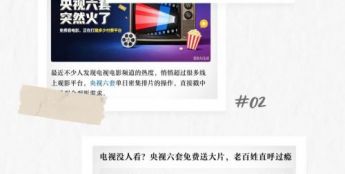 别夸排片封神，六公主暑期排片更炸了