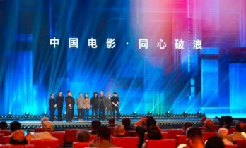 导协2025年度荣誉揭晓 梁家辉辛芷蕾舒淇等获殊荣