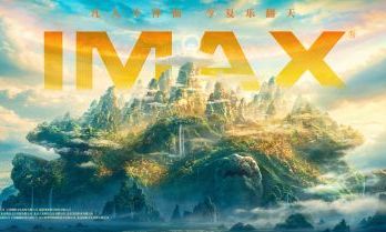 《八仙！》制式海报重磅释出 定格神话世界风光
