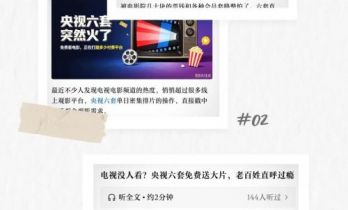 别夸排片封神，六公主暑期排片更炸了