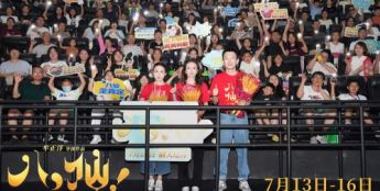 《八仙！》西安路演 观众夸赞笑点与热血齐飞